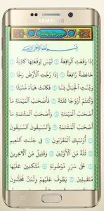 سور من القرآن وفضائلها HD (بال screenshot 4