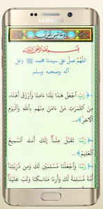 سور من القرآن وفضائلها HD (بال screenshot 6