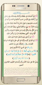 سور من القرآن وفضائلها HD (بال screenshot 7
