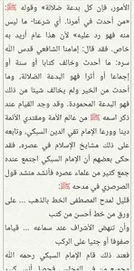 السيرة الحلبية (من أروع كتب ال screenshot 2