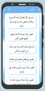 كتاب الغنية للجيلاني قدس سره screenshot 3