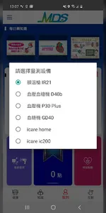 MDS Home screenshot 0