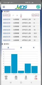 MDS Home screenshot 4