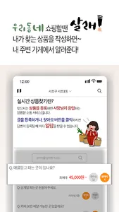 살래 screenshot 1