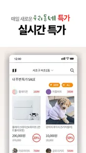 살래 screenshot 2