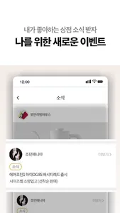 살래 screenshot 4