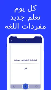 Learn English in Arabic screenshot 5