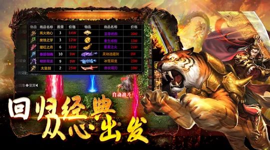 热血合击-怒火一刀原始传奇玛法大陆英雄合击 screenshot 14