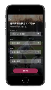 RIGHTHAND screenshot 1