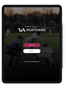 RIGHTHAND screenshot 4
