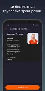 NRGym: фитнес-клуб screenshot 5