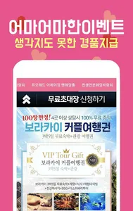 심쿵! 이달의 웨딩박람회 screenshot 0