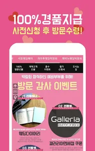 심쿵! 이달의 웨딩박람회 screenshot 1