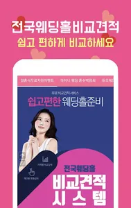 심쿵! 이달의 웨딩박람회 screenshot 3
