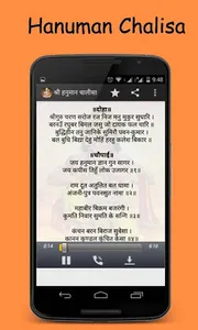 Hanuman Chalisa screenshot 0