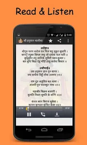 Hanuman Chalisa screenshot 1