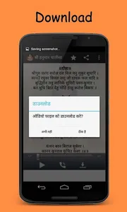 Hanuman Chalisa screenshot 3
