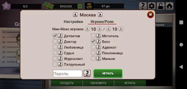 Мафия Игры Разума screenshot 1