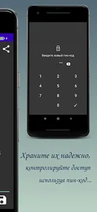 Записная книжка screenshot 2