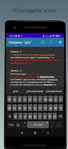 Записная книжка screenshot 3
