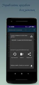 Записная книжка screenshot 4