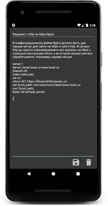 Записная книжка screenshot 7