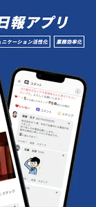 日報アプリgamba!（ガンバ） screenshot 1