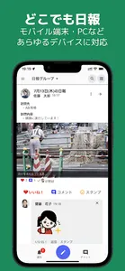 日報アプリgamba!（ガンバ） screenshot 2