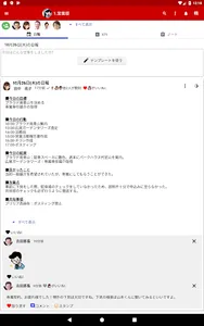 日報アプリgamba!（ガンバ） screenshot 8