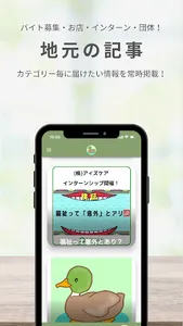 琵琶湖の隅っこ screenshot 1