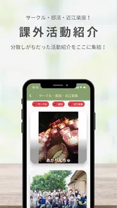 琵琶湖の隅っこ screenshot 3
