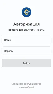 Римэкс (сервисное приложение) screenshot 3