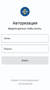 Римэкс (сервисное приложение) screenshot 5