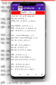 কম্পিউটার টাইপিং শেখার নিয়ম screenshot 0
