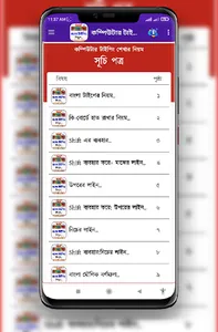 কম্পিউটার টাইপিং শেখার নিয়ম screenshot 2