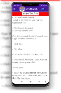 কম্পিউটার টাইপিং শেখার নিয়ম screenshot 5