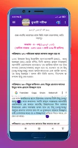 বুখারী শরীফ সব খন্ড - Al Hadis screenshot 1