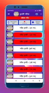 বুখারী শরীফ সব খন্ড - Al Hadis screenshot 4