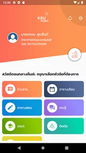 KBU Smart screenshot 0