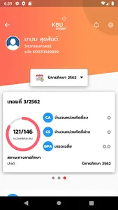 KBU Smart screenshot 1