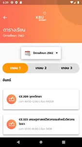 KBU Smart screenshot 2