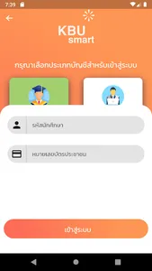KBU Smart screenshot 4
