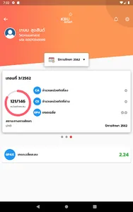 KBU Smart screenshot 6