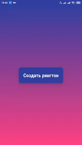 Cut your own ringtone screenshot 0