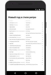 Новогодние песни и музыка на н screenshot 1