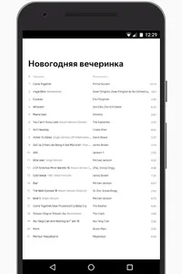 Новогодние песни и музыка на н screenshot 2
