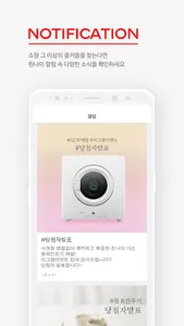 린나이몰 screenshot 4