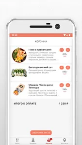 МЭДЖИК РОЛЛ screenshot 4