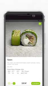 RISOY screenshot 3