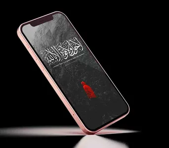 Islamic Wallpaper screenshot 5
